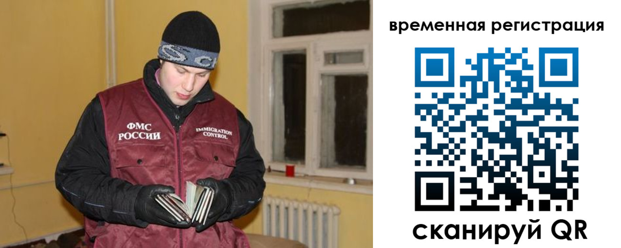 временная регистрация гарантия в Подольске