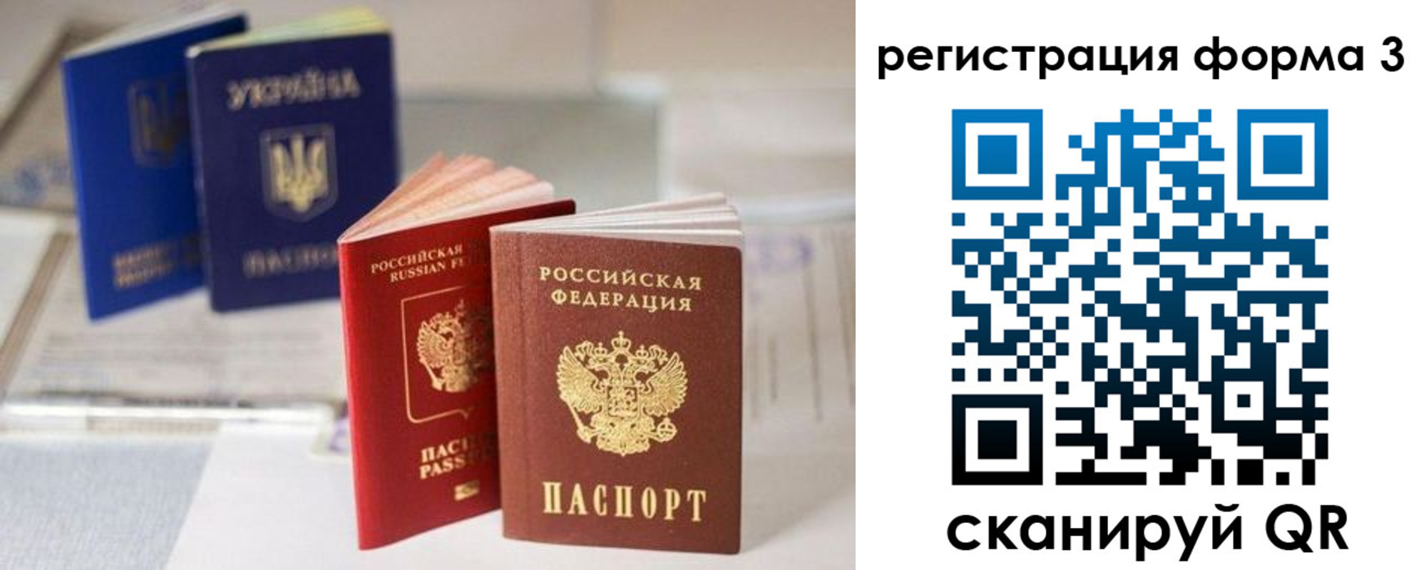 временная регистрация адрес в Подольске