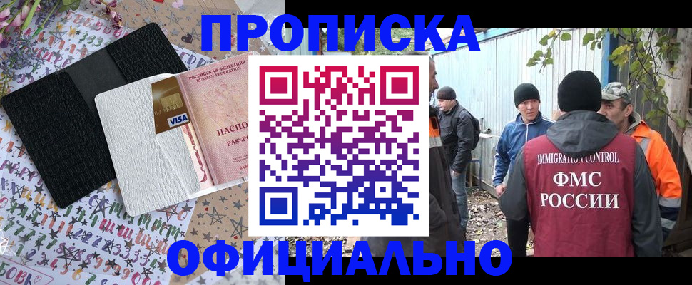 временная регистрация адрес в Подольске