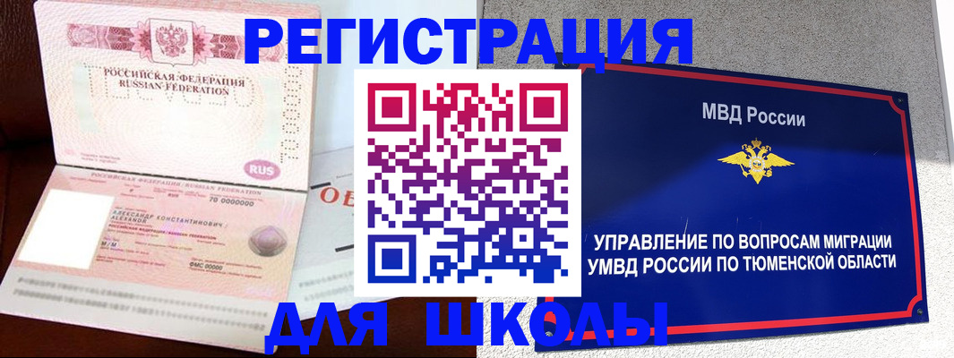 прописка в квартире в Подольске